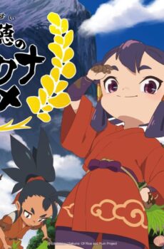 انمي Tensui no Sakuna hime الحلقة 2 الثانية مترجمة انمي فور اب