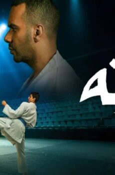 مسلسل كاراتيه الحلقة 7 السابعة