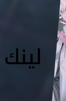 لينك كليك Link Click