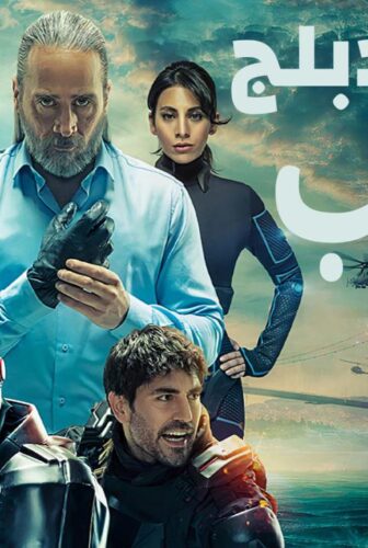 الذئب 2039