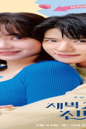 مسلسل سندريلا الساعة 2 صباحا Cinderella at 2 AM الحلقة 8 مترجمة