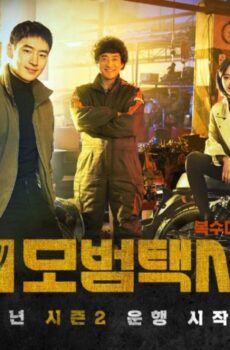 مسلسل سائق سيارة اجرة Taxi Driver الموسم 2 الحلقة 12 الثانية عشر مترجمة