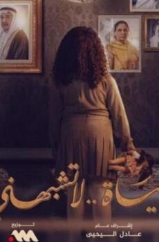 مسلسل حياة لا تشبهني الحلقة 31 الحادية والثلاثون
