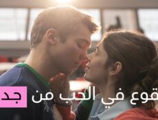 مسلسل In Love All Over Again الحلقة 1 الاولى مترجمة
