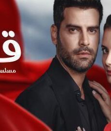 مسلسل قدر الحلقة 14 الرابعة عشر مدبلجة