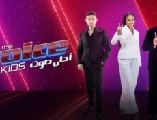 برنامج The Voice Kids احلي صوت الموسم 4 الحلقة 5 الخامسة