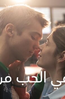 مسلسل In Love All Over Again الحلقة 4 الرابعة مترجمة