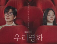 مسلسل Our Movie فيلمنا الحلقة 12 الثانية عشر مترجمة والاخيرة