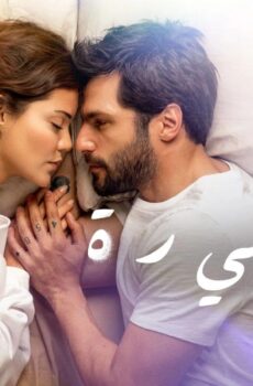 فيلم التنبؤ 2026 مدبلج