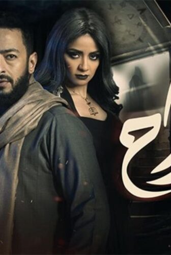 مسلسل المداح 2: اسطورة الوادي الحلقة 29 التاسعة والعشرون
