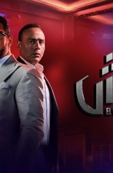 مسلسل مشوار الونش الحلقة 11 الحادية عشر