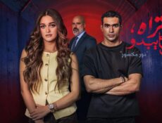 مسلسل ما تراه ليس كما يبدو (نور مكسور) الحلقة 3 الثالثة