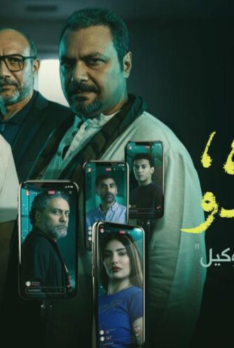 مسلسل ما تراه ليس كما يبدو (الوكيل) الحلقة 5 الخامسة