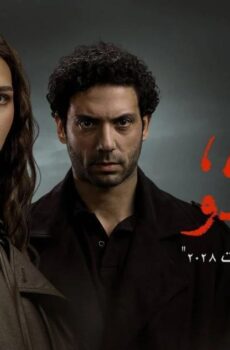 ما تراه ليس كما يبدو (بتوقيت 2028)