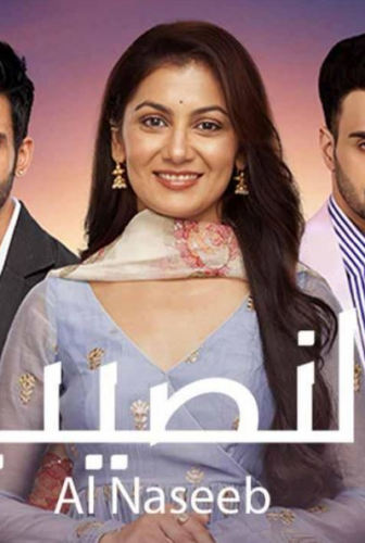 مسلسل النصيب الموسم 3 الحلقة 13 مدبلجة