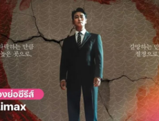 مسلسل الذروة Climax الحلقة 5 مترجمة