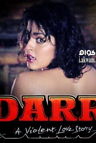 فيلم Darr 1993 مترجم