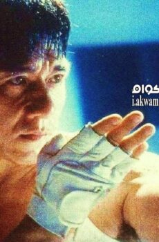 فيلم Gorgeous 1999 مترجم