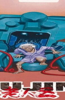 فيلم Roujin Z 1991 مترجم