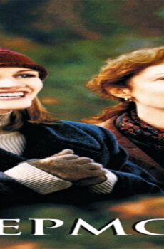 فيلم Stepmom 1998 مترجم