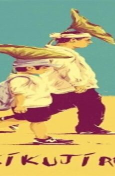 فيلم Kikujiro 1999 مترجم
