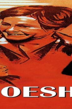فيلم Shoeshine 1946 مترجم