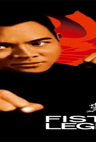 فيلم Fist of Legend 1994 مترجم