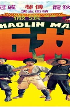 فيلم Five Shaolin Masters 1974 مترجم