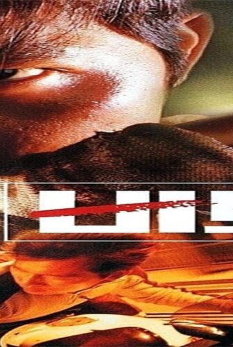 فيلم Beat 1997 مترجم