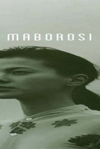 فيلم Maborosi 1995 مترجم