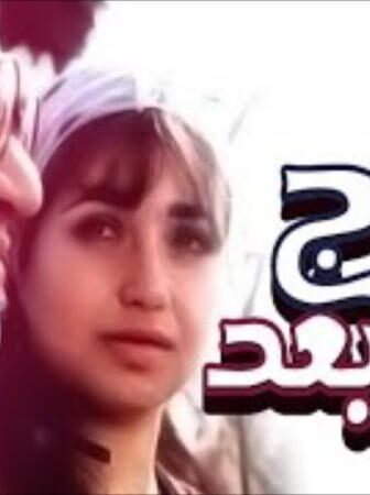 فيلم خرج ولم يعد