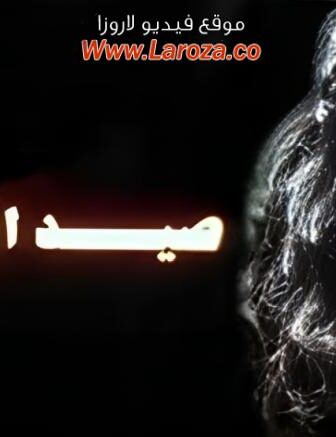 فيلم صيد الحيتان