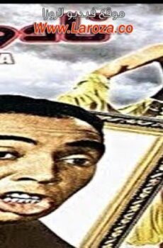 فيلم نادوجا