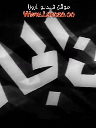 فيلم من الجاني