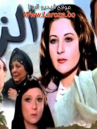 فيلم الزمار