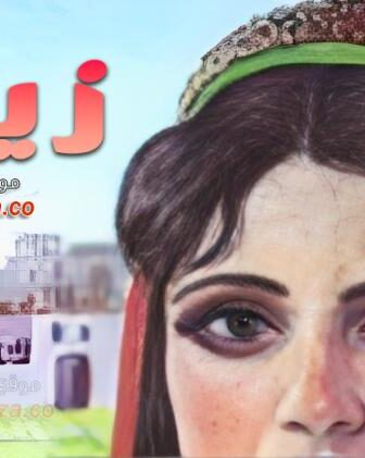 فيلم زينب