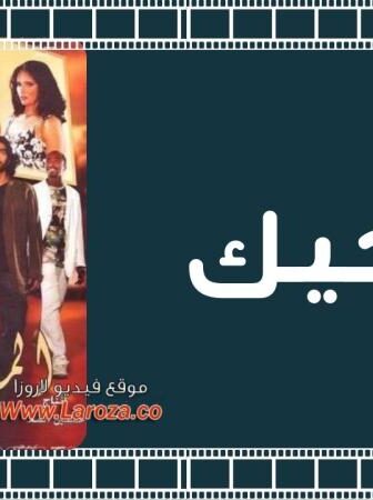 فيلم الماجيك