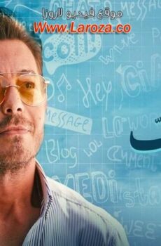 مسلسل ورا كل باب 2 – كدبة كبيرة الحلقة 2 الثانية