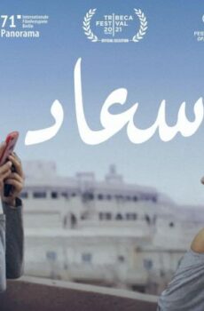 فيلم سعاد