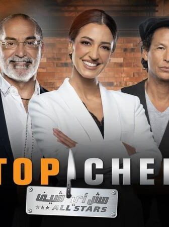 توب شيف 7 Top Chef الموسم 7