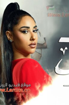 حدث بالفعل – كاملة