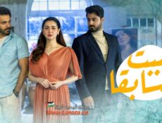مسلسل احببت سابقا الحلقة 11 الحادية عشر مدبلجة