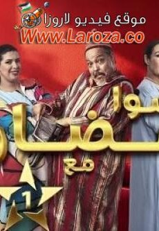 مسلسل اش هذا الحلقة 22 الثانية والعشرون