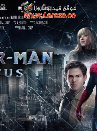فيلم Spider-Man: Lotus 2023 مترجم