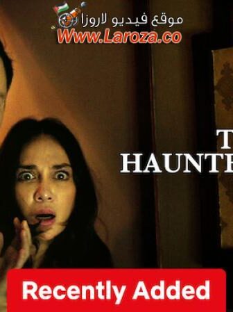 فيلم The Haunted Hotel 2023 مترجم