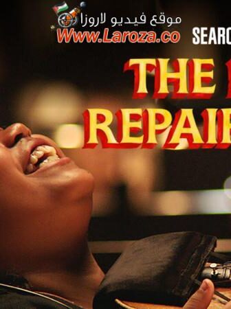 فيلم The Last Repair Shop 2023 مترجم