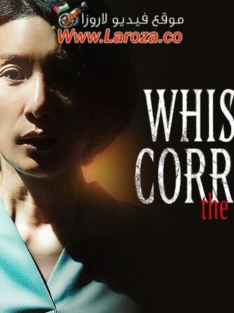 فيلم Whispering Corridors: The Humming 2021 مترجم