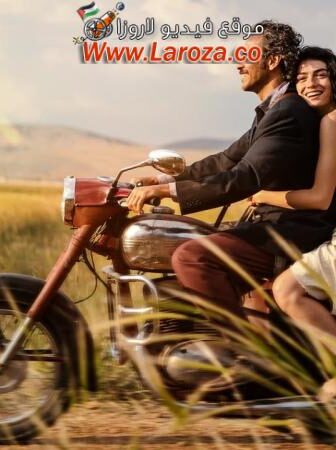 فيلم أغنية القلوب Heartsong 2022 مترجم