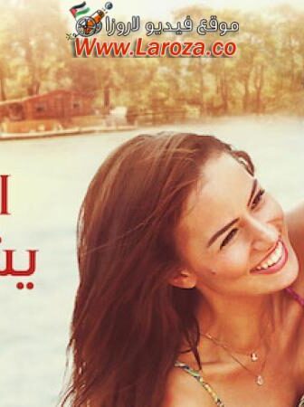 فيلم العشق يشبهك 2017 مترجم