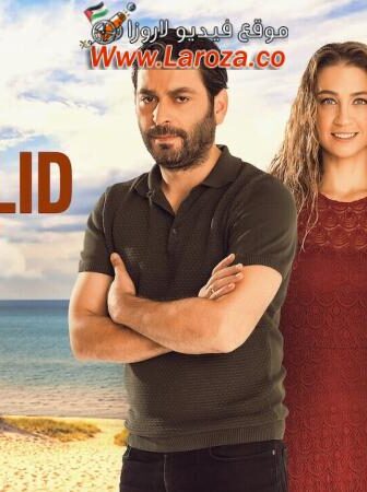 فيلم امان لا يسمع الريس مترجم